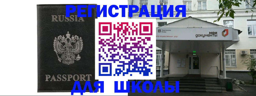 прописка от собственника в Высоковске
