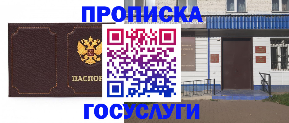 регистрация для дет. сада в Высоковске